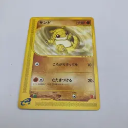Pokemon Card Sandshrew Card e e-Series - Image 1