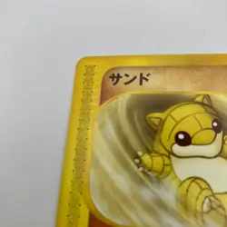 Pokemon Card Sandshrew Card e e-Series - Image 2