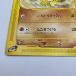 Pokemon Card Sandshrew Card e e-Series - Image 4
