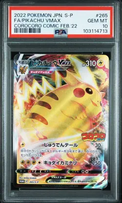 PSA10 Pikachu VMAX PROMO Pokemon Card Japanese - Image 1
