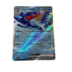Quaquaval ex 043/190 RR sv4a Shiny Treasure ex Pokemon Card TCG Japanese #091 - Image 1