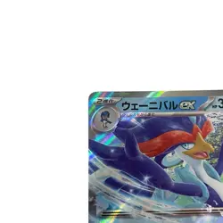Quaquaval ex 043/190 RR sv4a Shiny Treasure ex Pokemon Card TCG Japanese #091 - Image 2
