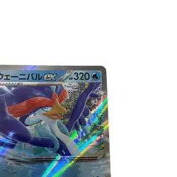 Quaquaval ex 043/190 RR sv4a Shiny Treasure ex Pokemon Card TCG Japanese #091 - Image 3