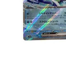 Quaquaval ex 043/190 RR sv4a Shiny Treasure ex Pokemon Card TCG Japanese #091 - Image 5