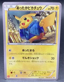With tracking Warm Pikachu 096/XY-P Uniqlo Kids Promo 2014 Japanese Pokemon Card - Image 1