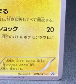 With tracking Warm Pikachu 096/XY-P Uniqlo Kids Promo 2014 Japanese Pokemon Card - Image 5