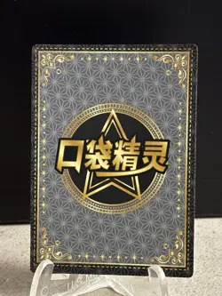 Rattata Eif Baby Pokemon Card KDJL-SSR-006 Chinese Claw Machine Cards Elf #O1 - Image 2