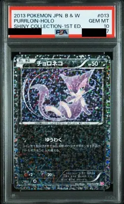 PSA10 Purrloin Shiny Collection Pokemon Card Japanese - Image 1