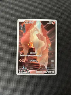 Pokemon Charmander AR 168/165 Art Rare SV2a 151 Card Japanese - Image 1
