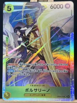 ONE PIECE Card Game - EGGHEAD CRISIS - Borsalino EB04-058 SR - Japanese - Image 1