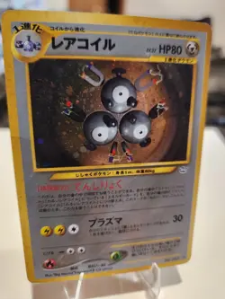 Magneton 1996 Japanese Pokemon Fossil Holo Rare Card #82 - Image 1