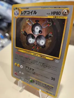 Magneton 1996 Japanese Pokemon Fossil Holo Rare Card #82 - Image 3