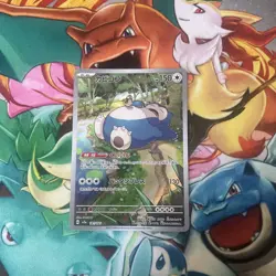 Snorlax 181/165 AR sv2a Pokemon Card 151 Japanese - Image 1