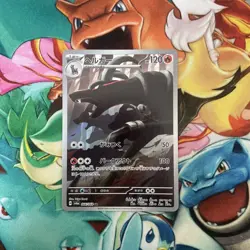 Houndoom 066/064 - Pokemon Card AR- Sv6a: Night Wanderer - Holo - Japanese - Image 1