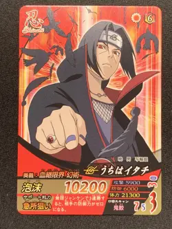 Uchiha Itach NF-228 NARUTO Card Game TCG BANDAI 2008 Japanese Vary Rare - Image 1