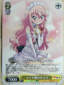 Weiss Schwarz The Familiar of Zero ZM/W03-002RR RR Louise NM - Image 1