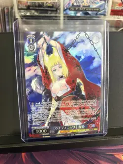 Weiss Schwarz GA Bunko GA10/S131-105S 2 Star SR [Uchidenokozuchi] Haruhime - Image 1