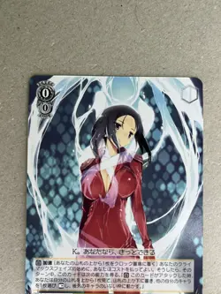 Weiss Schwarz Dengeki Bunko Parent and Child Bond Pad Gaw/WS02-027 C Accel World - Image 3