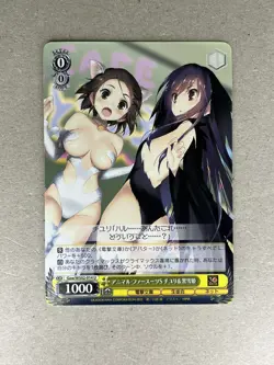 Weiss Schwarz Dengeki Bunko S Chiyuri & Kuroyukihime Gaw/WS02-014 U - Image 1