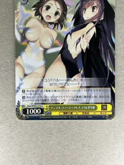 Weiss Schwarz Dengeki Bunko S Chiyuri & Kuroyukihime Gaw/WS02-014 U - Image 2
