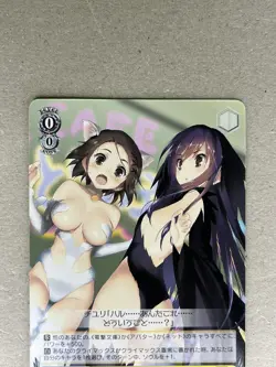 Weiss Schwarz Dengeki Bunko S Chiyuri & Kuroyukihime Gaw/WS02-014 U - Image 3