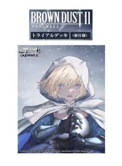 Weiss Schwarz Trial Deck Brown Dust 2 - Image 1