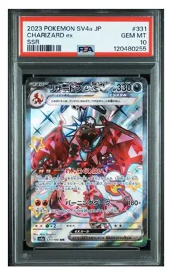 PSA10 Charizard ex SSR SV4a Pokemon Card Japanese - Image 1