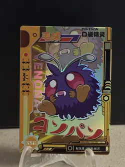 Pokemon Venonat SSR KDJL- SSR -015 Chinese Pocket Eif Baby Claw Machine Card #O1 - Image 1