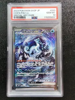 PSA10 Chien-Pao ex SAR Pokemon Card Japanese - Image 1