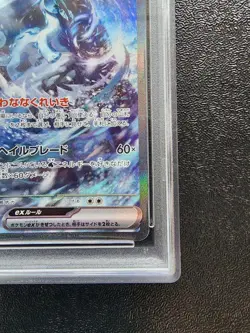 PSA10 Chien-Pao ex SAR Pokemon Card Japanese - Image 5