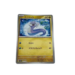 Dratini (Reverse Holo) C 147/165 SV2a Pokemon Card 151 TCG Japanese #090 - Image 1