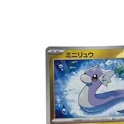 Dratini (Reverse Holo) C 147/165 SV2a Pokemon Card 151 TCG Japanese #090 - Image 2