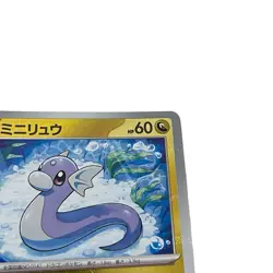 Dratini (Reverse Holo) C 147/165 SV2a Pokemon Card 151 TCG Japanese #090 - Image 3