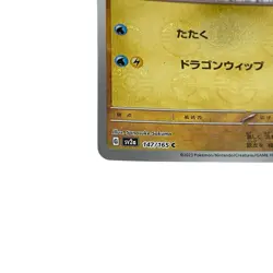 Dratini (Reverse Holo) C 147/165 SV2a Pokemon Card 151 TCG Japanese #090 - Image 5