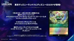 10 set Disney Lorcana Buzz Lightyear Promo Card Tokyo Disneyland Limited Japan - Image 3