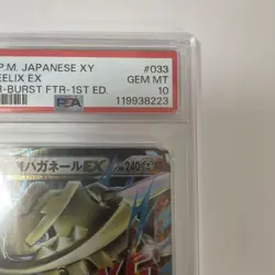 PSA10 M Steelix EX RR XY11 Pokemon Card Japanese - Image 3