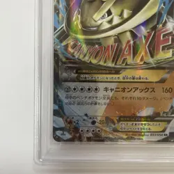 PSA10 M Steelix EX RR XY11 Pokemon Card Japanese - Image 5