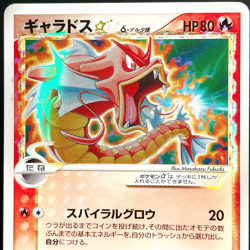 [CREASED] Gyarados Gold Star 008/052 HOLON PHANTOMS Old Japanese Pokemon Card - Image 1