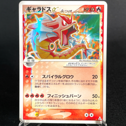 [CREASED] Gyarados Gold Star 008/052 HOLON PHANTOMS Old Japanese Pokemon Card - Image 3