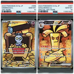 PSA10 Gimmighoul Ghouldengo ex Set AR SAR SV3a Pokemon Card Japanese From Japan - Image 1