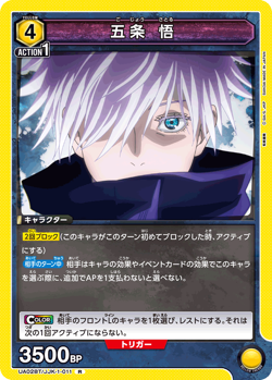 Union Arena TCG Jujutsu Kaisen Satoru Gojo UA02BT/JJK-1-011 R Holo 1ds - Image 1