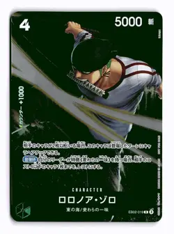 ONE PIECE JAPANESE RORONOA ZORO EB02-019 R PROMOTION CARD NEAR MINT - Image 1