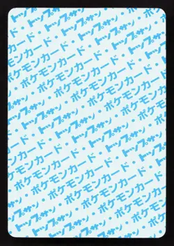 Lapras NO. 131 Topsun NM Japanese Pokemon Card TCG - Image 2