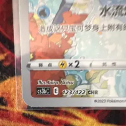 Pokemon PTCG S-Chinese Card Sword & Shield CS3bC-123 Kingdra CHR Holo Rare - Image 2