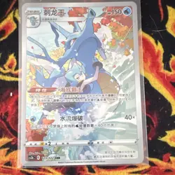 Pokemon PTCG S-Chinese Card Sword & Shield CS3bC-123 Kingdra CHR Holo Rare - Image 4