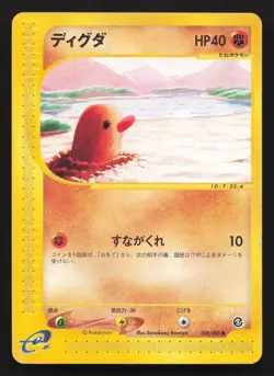 Diglett 048/088 Mysterious Mountains LP Japanese Pokemon Card TCG - Image 1