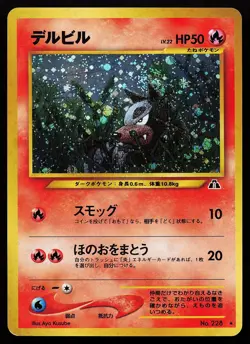 Houndour No. 228 Holo Rare Japanese Neo Discovery Pokemon Card - Image 1
