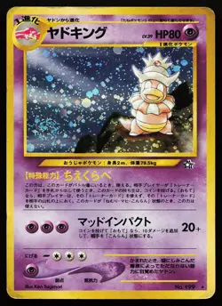 Slowking No. 199 Holo Rare Japanese Neo Genesis Pokemon Card - Image 1