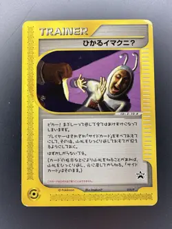 Pokemon Card e Shining ImakuniU 018/P Trainer Promo Japanese 2002 Fan Club MP - Image 1
