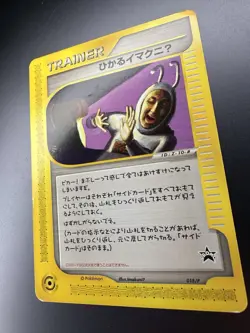 Pokemon Card e Shining ImakuniU 018/P Trainer Promo Japanese 2002 Fan Club MP - Image 2